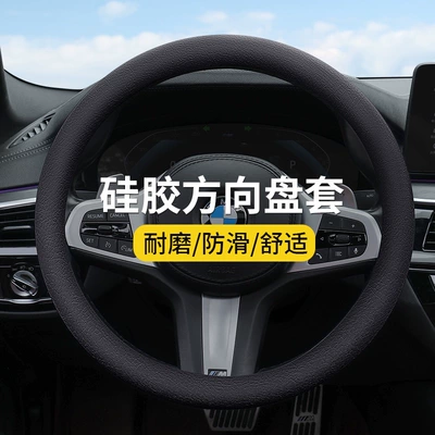 Steering wheel cover: Silicone Cover Car All-Season Universal