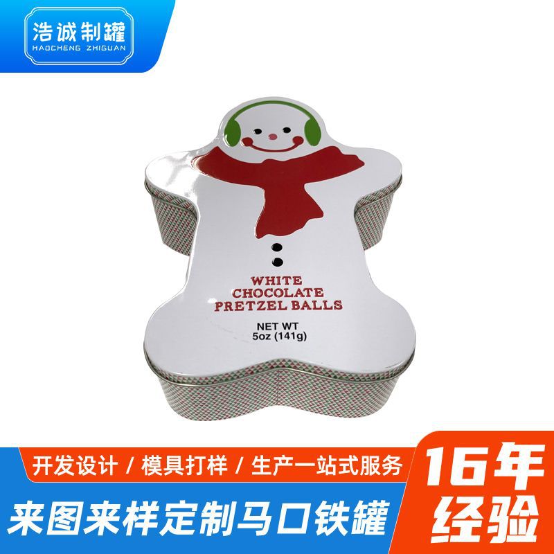 姜饼人食品铁盒饼干巧克力包装盒金属礼品异形马口铁盒