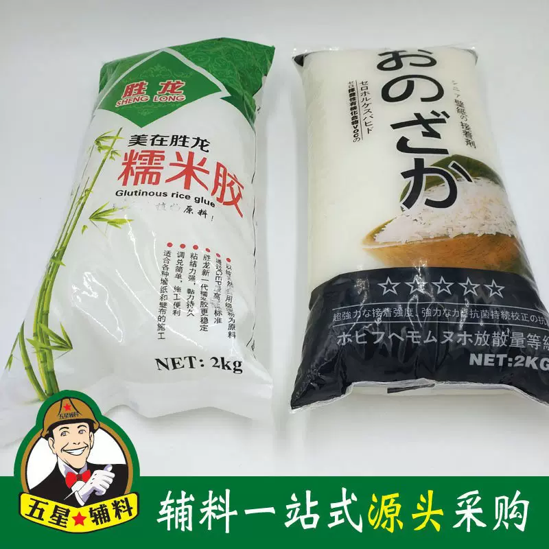 厂家销售糯米胶 基膜 墙纸壁纸墙布粘合剂胶水湿胶 2公斤装