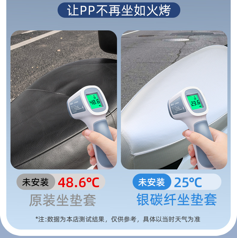Electric Vehicle Seat Cover, Waterproof and Sun-Proof, Suitable for All Seasons, Leather Seat Cover for Electric Bikes, Thickened, Non-Slip, Wear-Resistant, Universal Model