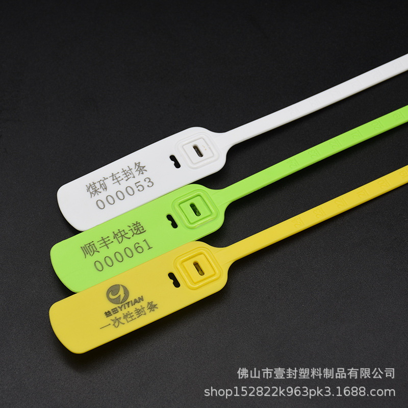 一次性塑料封条防伪防盗防拆防调包扣园林海钓铅封挂锁吊牌扎带