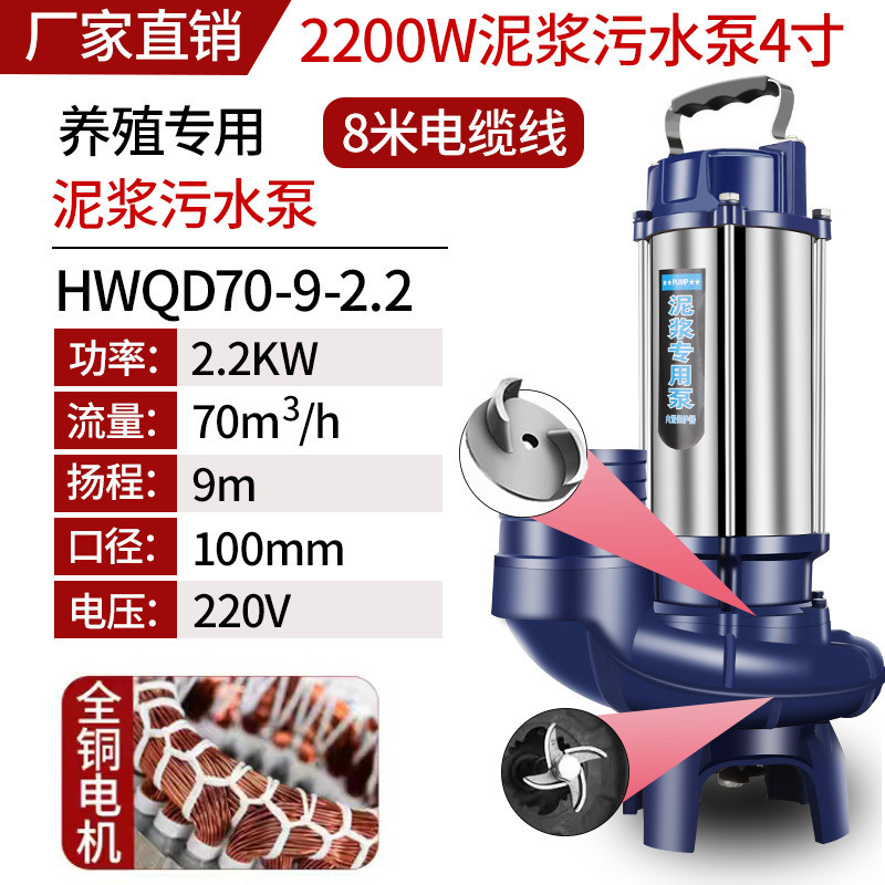 2200W 4inch [막힘 없는 혼합 모델] - 국가 표준 전체 구리 * 고품질 [절단 펌프] 강력한 절단 - 분쇄 성능