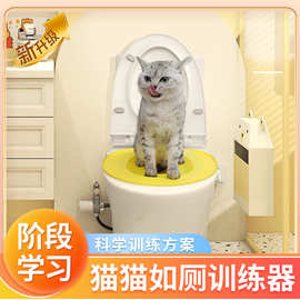 火爆升级猫训练厕所猫咪马桶蹲坑训练器训练猫咪自动猫厕所