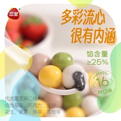 三泉のカラフルなもちむすび、詰め物入りのカラフルなもちむすび、煮たカラフルな黒ごま入りもちむすび、ミックスフレーバー
