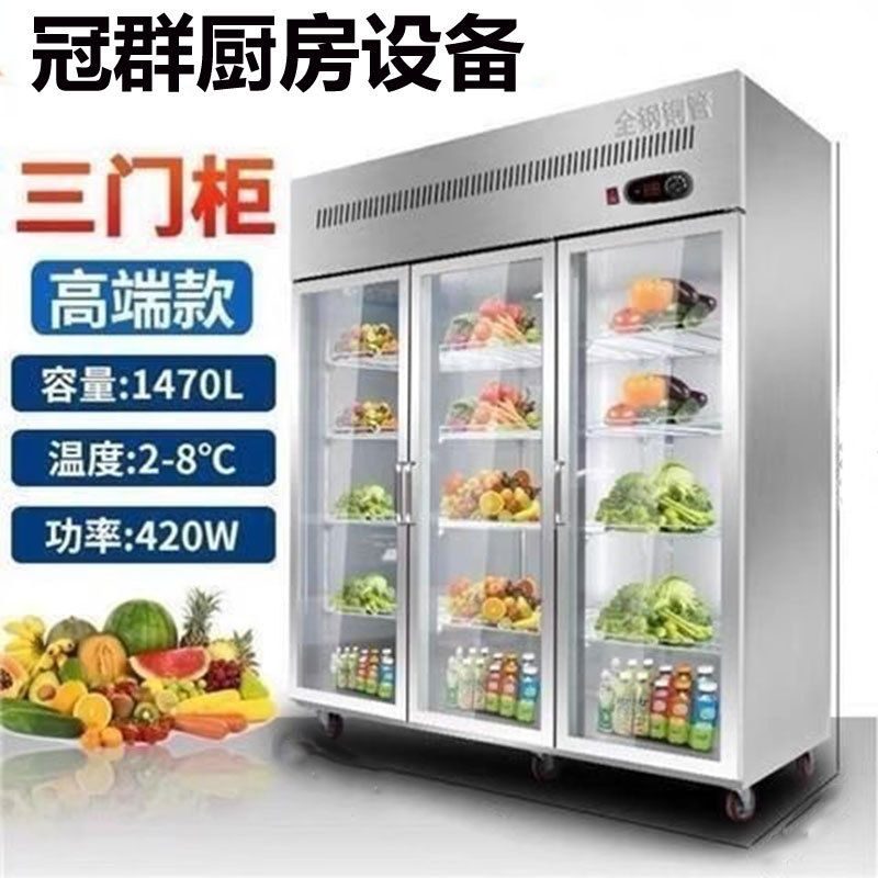 Three-Door Display Cabinet, Commercial Fruit Preservation Cabinet, Skewer Cabinet, Freezer, Large-Capacity Double-Door Stainless Steel Refrigerated Cabinet
