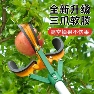 新款高空摘果神器采摘三爪摘果器摘水果梨石榴苹果柚子多功能通用-阿里巴巴