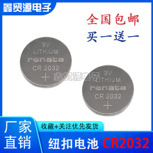 全新进口 CR2032 电脑主板 纽扣电池汽车电子秤工业包装 3V 包邮