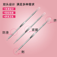 Dual-headed stainless steel acne needle single fat spot extraction and pimple squeezing beauty makeup tool blackhead remover comedone picker