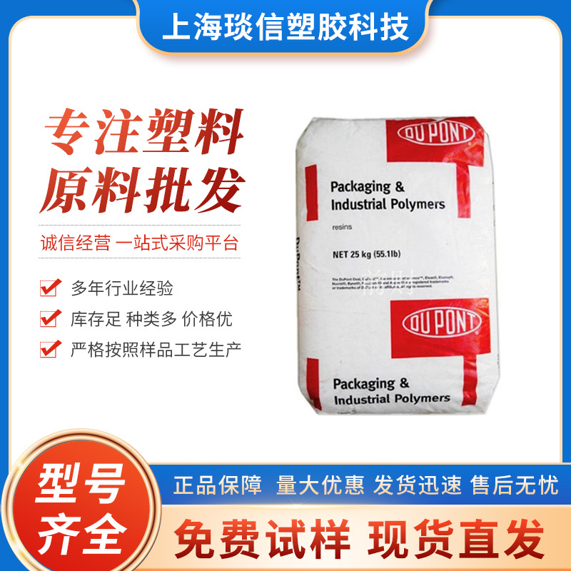 EVA 美国杜邦 3120 热稳定 耐低温 食品级 挤出注塑级 发泡级