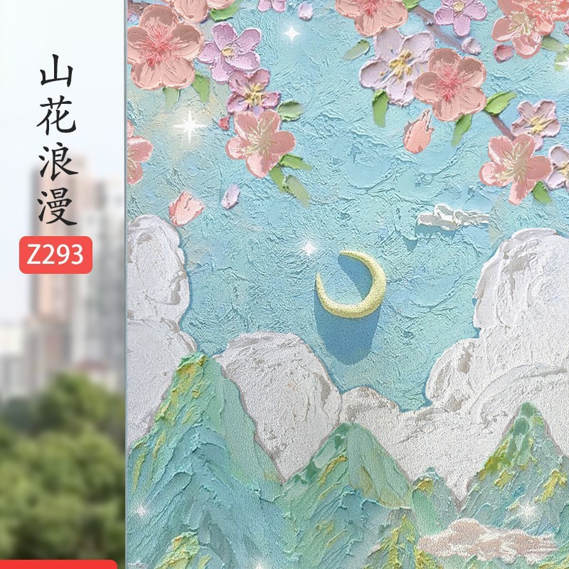 Z293 마운틴 플라워 로맨스 [두꺼운 접착제 없음]