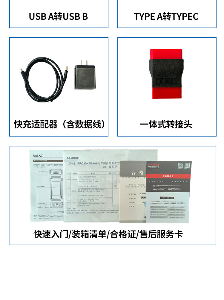 元征PAD5_18.jpg
