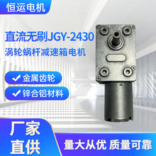 12V24Vֱˢ JGY-2430ϸ˼ٵ