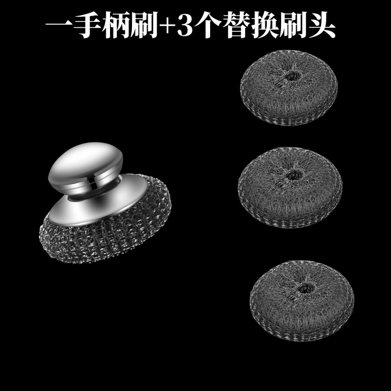 国境を越えたステンレス鍋ブラシ洗浄ブラシ鋼線球ブラシヘッド家庭用ハンドル取り外し可能洗浄鍋洗浄洗浄鍋ブラシ|undefined