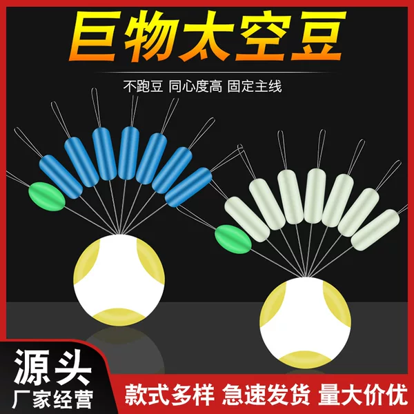Large Fishing Tackle Accessories: Silicone 7+1 Big Fishing Stopper Beads, Large Stopper Beads for Hand Rod Line Set