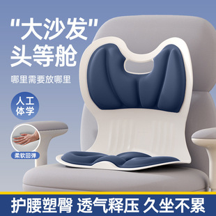 Adult's enlarged backrest integrated waist protection cushion office sedentary artifact breathable sitting posture correction hunchback fitness chair