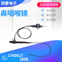 医用鼻咽喉镜纤维支气管镜电子可视镜采用进口光学纤可视软性喉镜