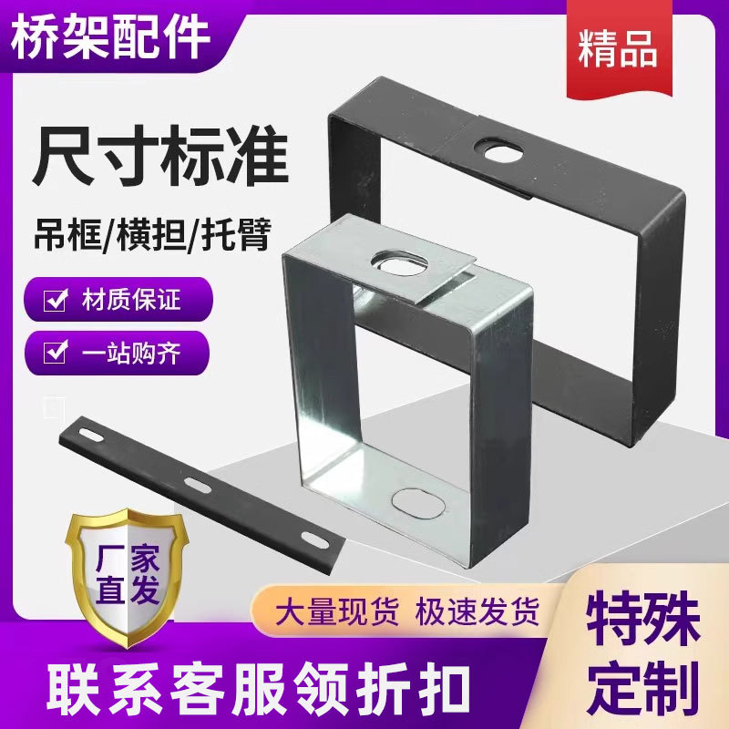 Cable Bridge Hanging Frame Direct Manufacturer Production Wire Slot Hanging Frame Hanging Code Horizontal Wire Slot Installation Hanging Frame Accessories