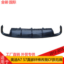 �m���2012-2015��W��A7 S7��̼�w�S���bCF��󴽺�_����ܷ��o