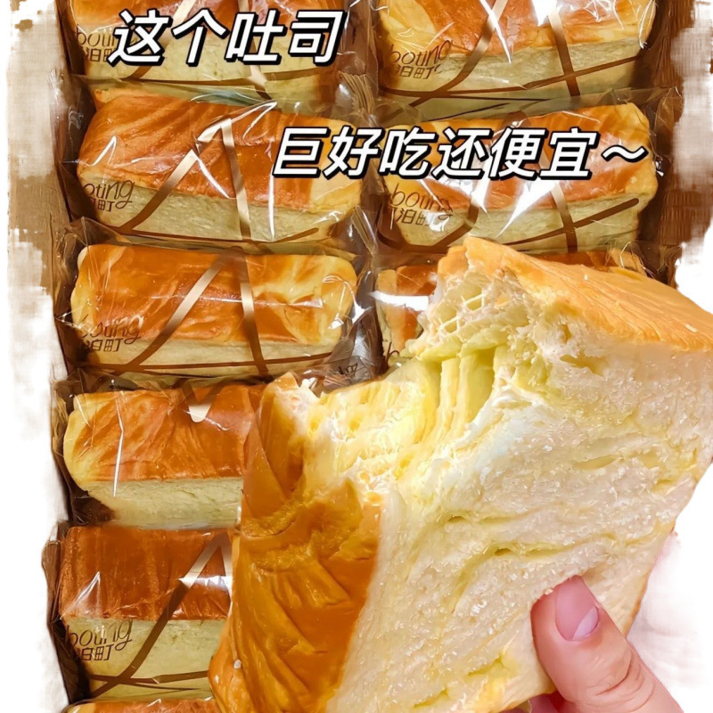 厚切吐司面包整箱早餐代餐健康切片小零食小吃休闲食品营养|undefined
