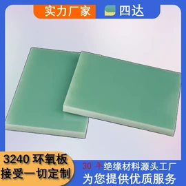 绝缘板;环氧板;绝缘隔离柱