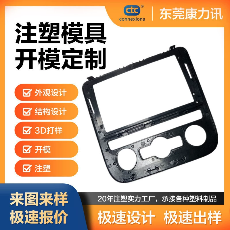 Автозапчасти литья под давлением на заказ Акриловые пластиковые прецизионная обработка пресс-форм