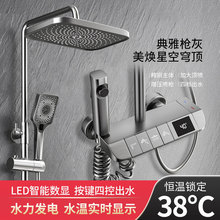增压淋浴花洒套装包全铜智能恒温数显龙头卫生间洗澡淋浴跨境电商