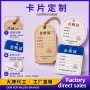 定制吊牌名片