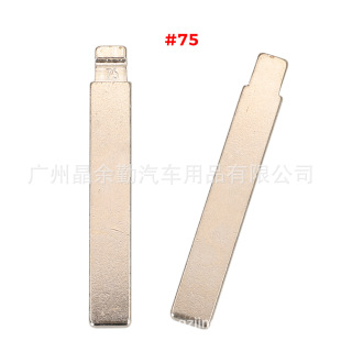 Suitable for Hyundai Kia Geely Panda Remote Control Car Key #75 Internal Milling Embryo Hu134 (Y15)