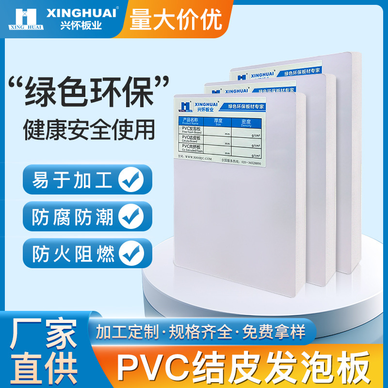 PVC安迪板广告喷绘安装板材20mm制作涂鸦绘画材料