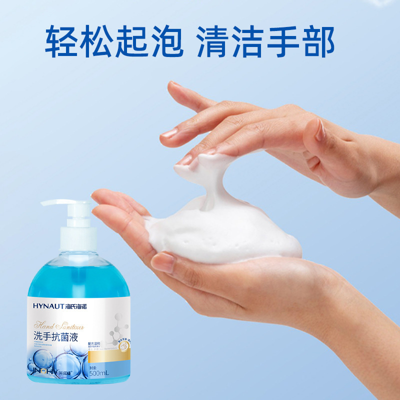 Haishi Hainuo 手洗い抗菌液 消毒・滅菌 大人・子供用 家庭用保湿 桜型洗浄 プッシュ式|undefined