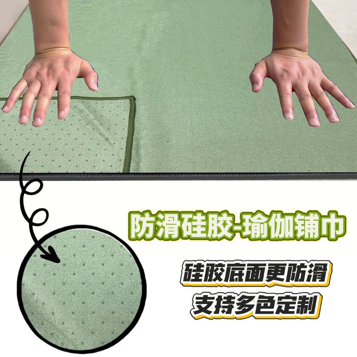 Cross-Border Custom-Made Drip-Resistant/Silicone Ant-Pattern Yoga Mat Towel, Machine Washable, Portable, Quick-Drying, Sanitary Towel