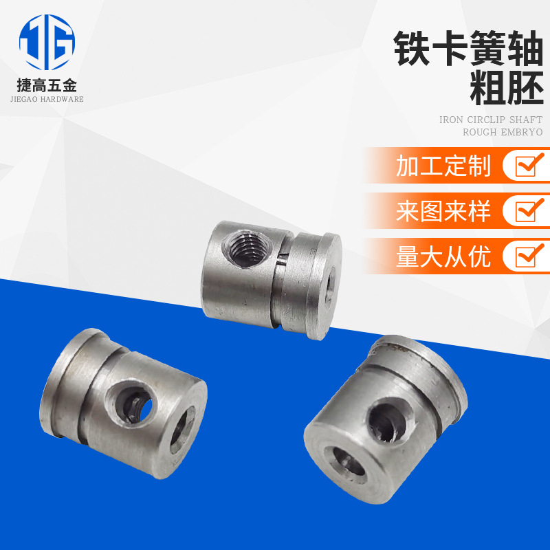 铜‘铁制卡簧轴 圆形轴T型轴精密导向轴 卡簧电扳手输出铁圈套筒