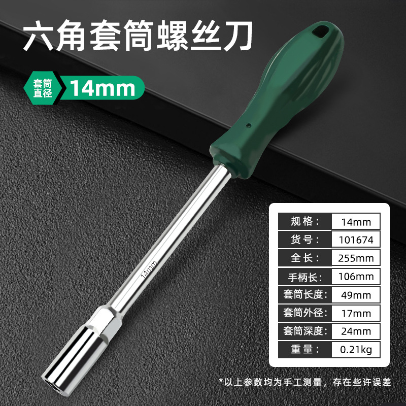 101674, рукав винта 14,12/коробка 240/кусок, 0,21 кг