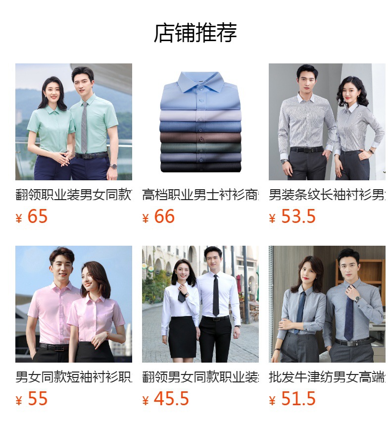 预览状态下无法点击,发布后,可点击跳转到对应的商品页面