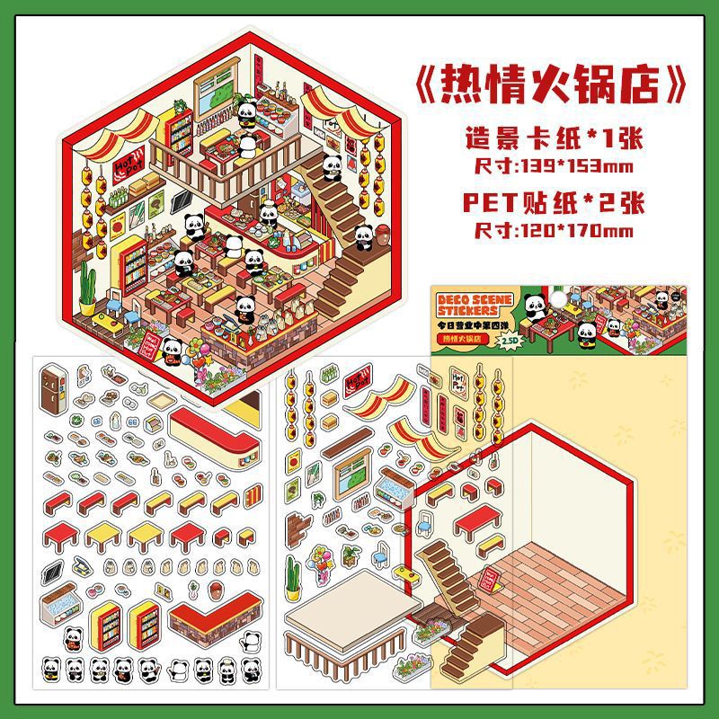 Infeel.Me está abierto hoy, séptima edición de pegatinas de paisajes 3D de gran tamaño, Suministros Culturales de Yiwu Moyan.