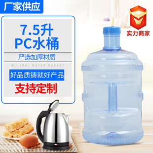7.5��PCˮͰʳƷ���Ӻ�pcˮͰ���ü����ˮ�CͰ���ღˮͰ����Ͱ