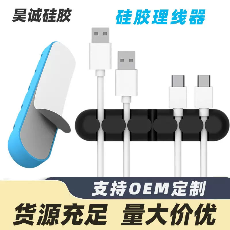 创意硅胶桌面固线器5孔线槽软电线数据线多功能绕线器 硅胶理线器