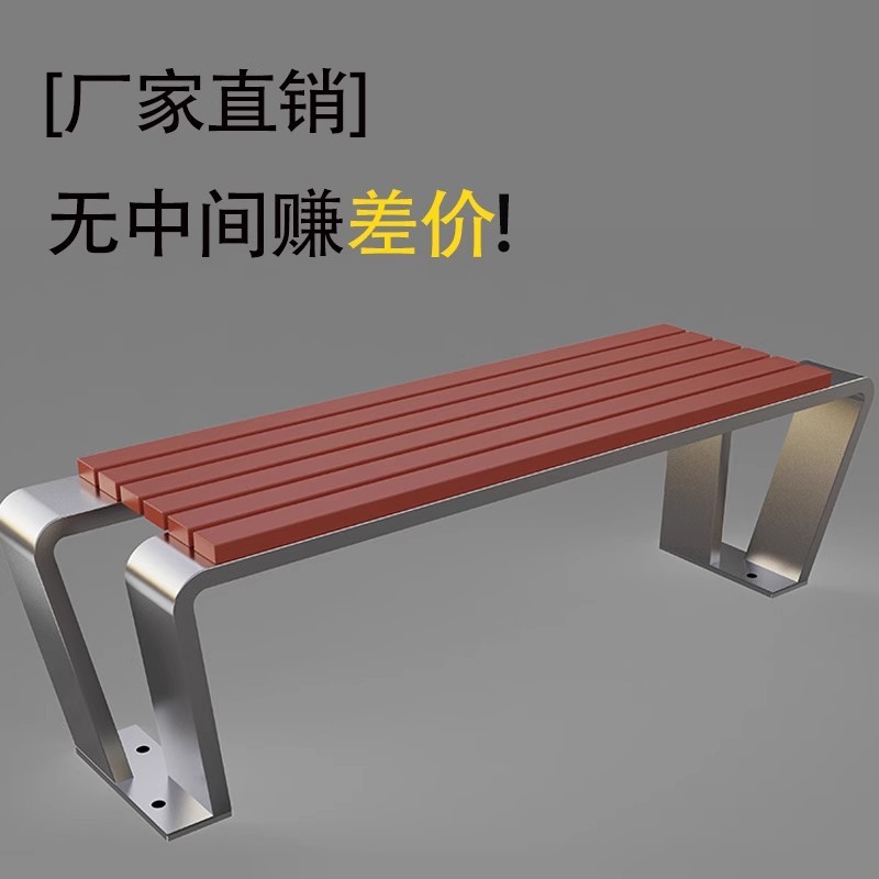 户外公园椅不锈钢防腐木塑木休闲高档简约设计长椅庭院室外长凳子|undefined