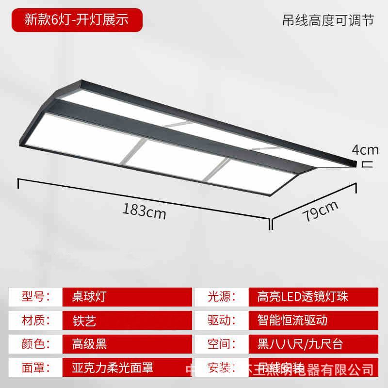 Lámpara de billar, protector ocular, lámpara de araña de billar, lámpara sin sombras led, lámpara especial de billar de ocho billar negro americano, lámpara de sala de billar