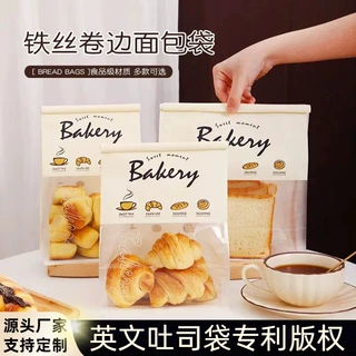 高级英文吐司面包袋烘焙麻薯饼干食品包装袋牛皮纸卷边450g克纸袋
