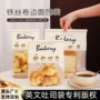 英文烘焙卷边450g面包袋