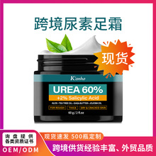 羳˪ urea cream 60%غB̝o˪60g