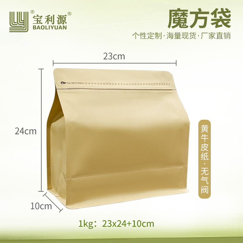 Bolsa de café Baoliyuan Bolsa de cubo de Rubik Válvula de escape Bolsa de embalaje de granos de café 16 bolsas de té de papel de aluminio engrosado de seda de grado alimenticio