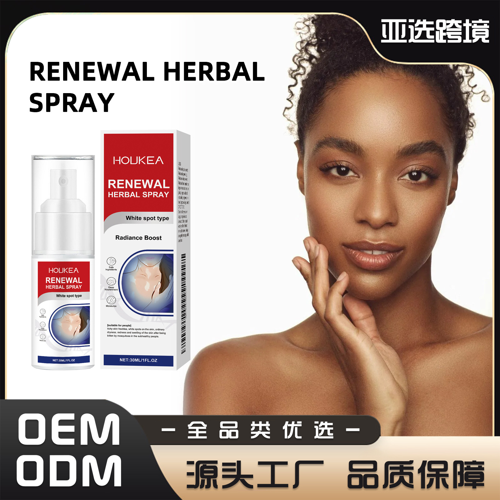Houkea Skin Care Spray Smooth Skin Glossy Moisturizing Care Moisturizing Spray