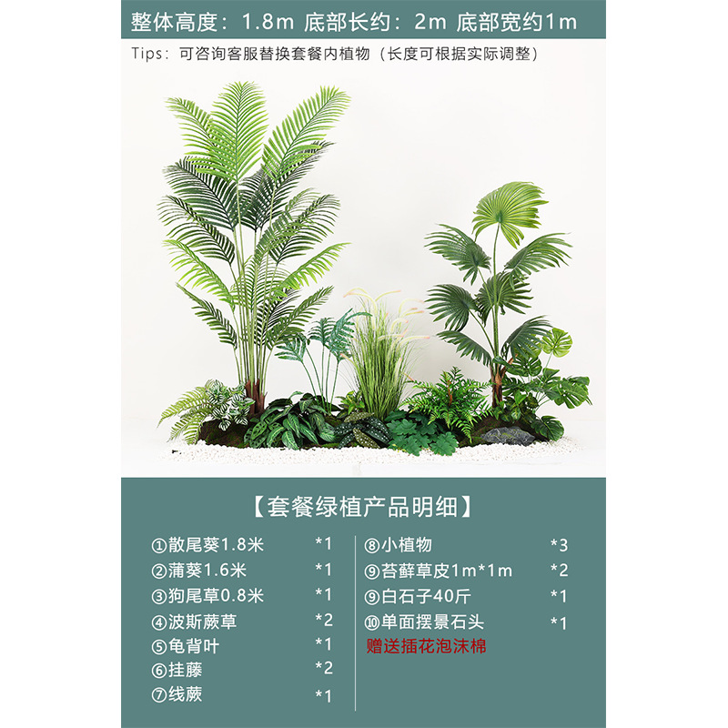 Simulación de interiores, plantación verde, paisajismo a gran escala, decoración de plantas, centro comercial, hotel, escaleras, decoración de piso de árbol falso