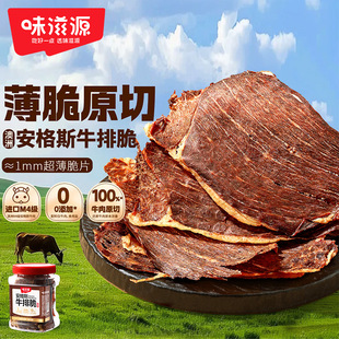 ζ��Դ����˹ţ�Ŵ�100g�ޱ���ԭ��ţ�Ž�����𒵰���|�⸬��ʳƷ