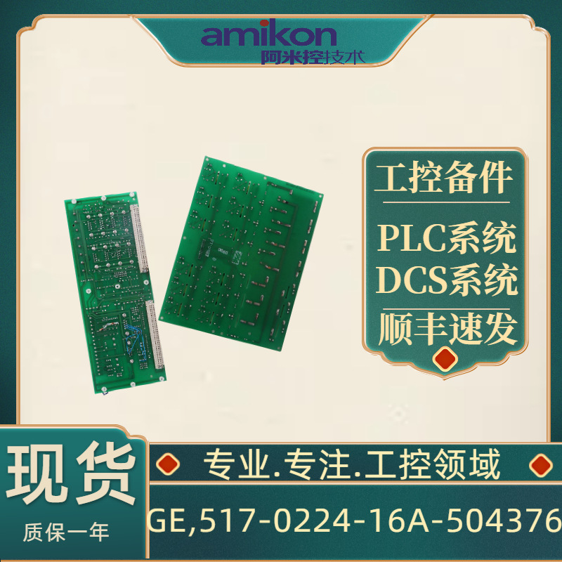 KJ2201X1-BA1 12P3162C092 SLS1508 VS3202逻辑求解器FS-V32P