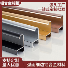 弧面细边铝合金画框线条细边相框铝材海报边框量大批发框架现代风