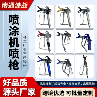 High-Pressure Airless Wear-Resistant Spray Paint Machine Latex Paint Spray Paint Anti-Splash Integrated Aluminum Alloy Spray Gun Holder