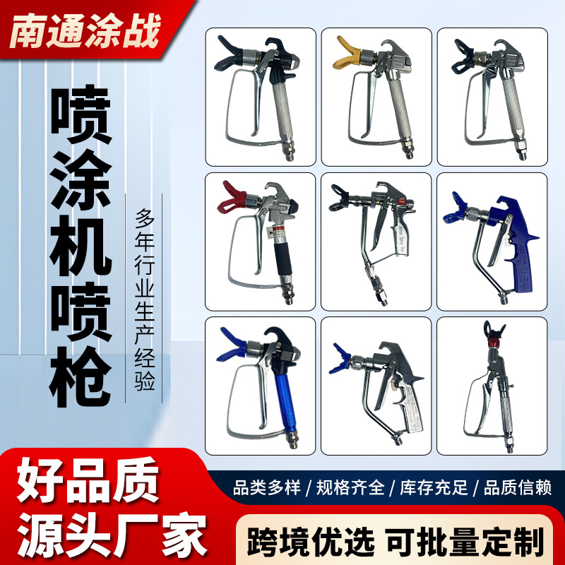 高压无气耐磨喷漆机乳胶漆油漆喷涂料防喷溅一体式铝合金喷枪座